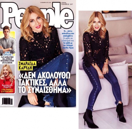 Η ΣΜΑΡΑΓΔΑ ΚΑΡΥΔΗ ΣΤΟ ΠΕΡΙΟΔΙΚΟ "PEOPLE"