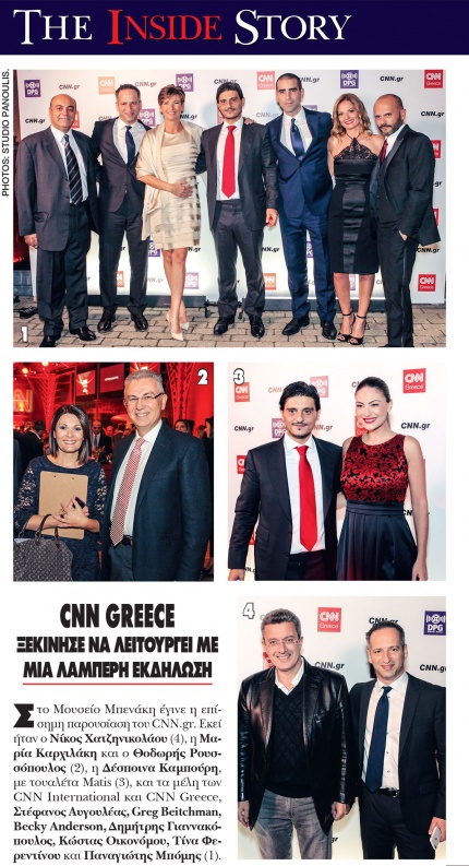 Η ΔΕΣΠΟΙΝΑ ΚΑΜΠΟΥΡΗ ΜΕ ΤΟΝ ΔΗΜΗΤΡΗ ΓΙΑΝΝΑΚΟΠΟΥΛΟ ΣΤΗΝ ΠΑΡΟΥΣΙΑΣΗ ΤΟΥ CNN.GR