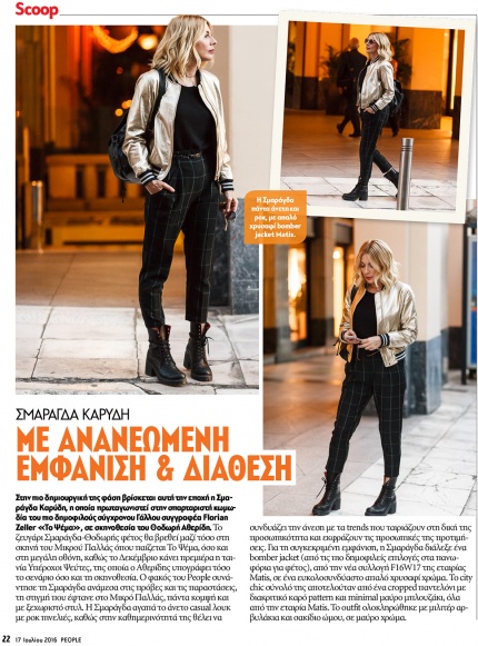 Η ΣΜΑΡΑΓΔΑ ΚΑΡΥΔΗ ΣΤΟ ΠΕΡΙΟΔΙΚΟ "PEOPLE" 